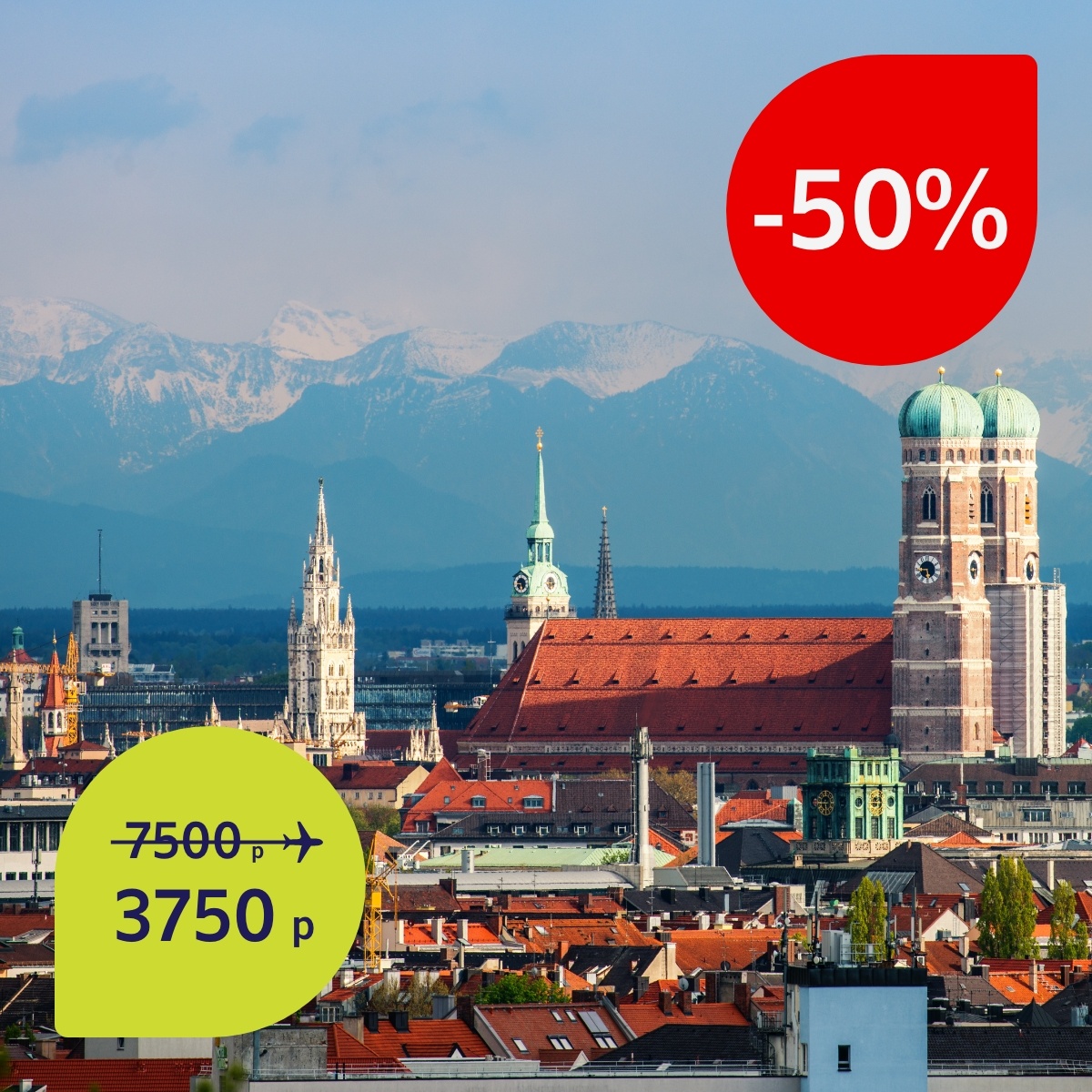 Munich for 50% fewer points! image
