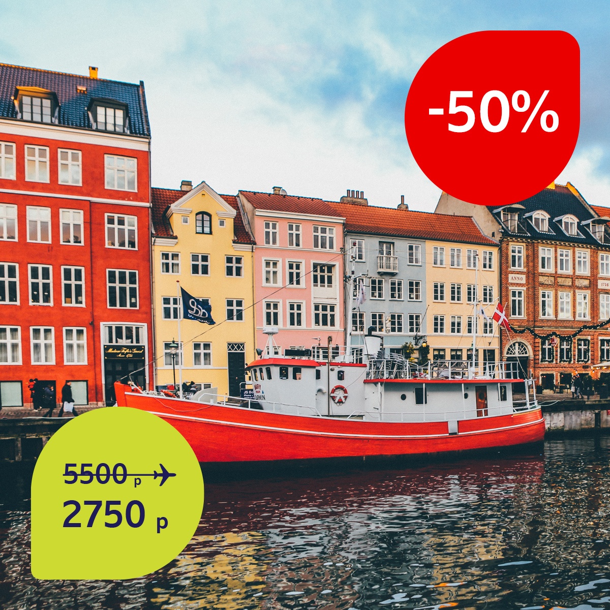Fly to Copenhagen for 50% fewer points! image
